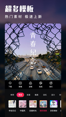 爱剪辑视频制作安卓免费版