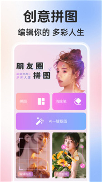 文字填充图片制作安卓官方版图1