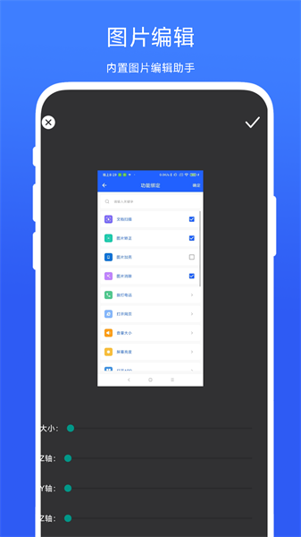 日常小工具最新版图1