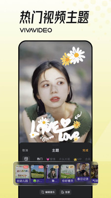 小影剪辑软件安卓免费版