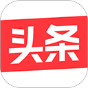 今日头条2026免费原版