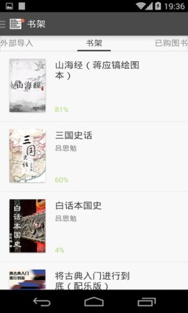 拇指阅读免费原版
