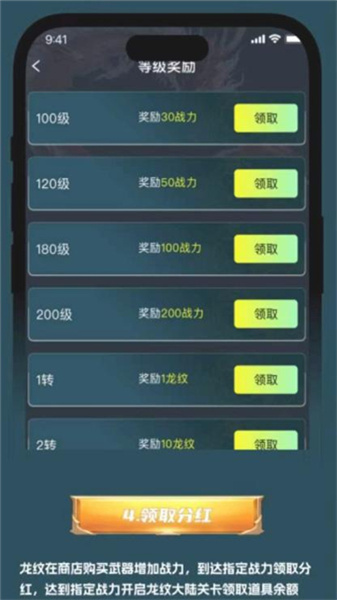 龙纹趣游安卓官方版(2)