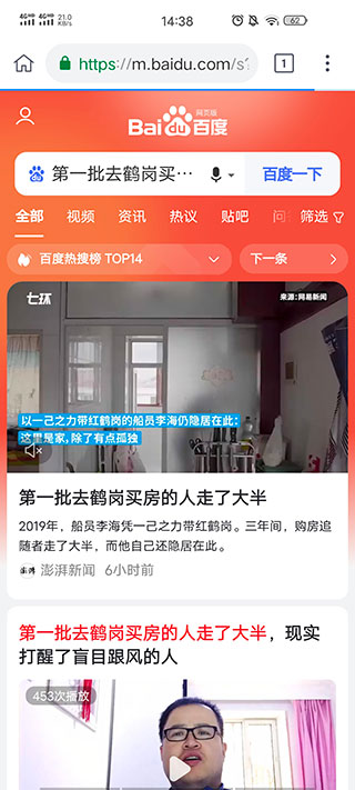 小K浏览器官方最新版(1)