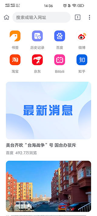 小K浏览器官方最新版(3)