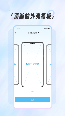 截图截屏王正版