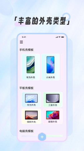 截图截屏王正版