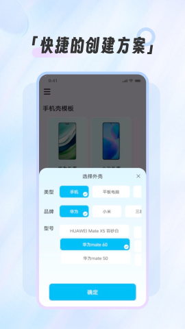 截图截屏王正版
