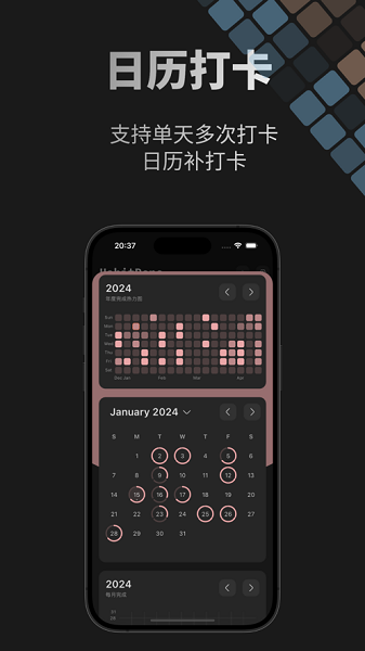 habitdone安卓直装版(4)