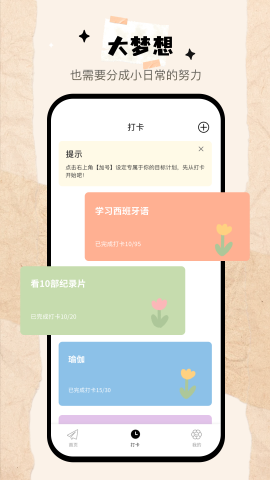 我的心情日记免费版(3)