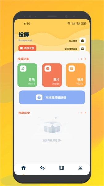 天美视频工具官方正版图1