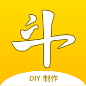 DIY表情包制作免费原版