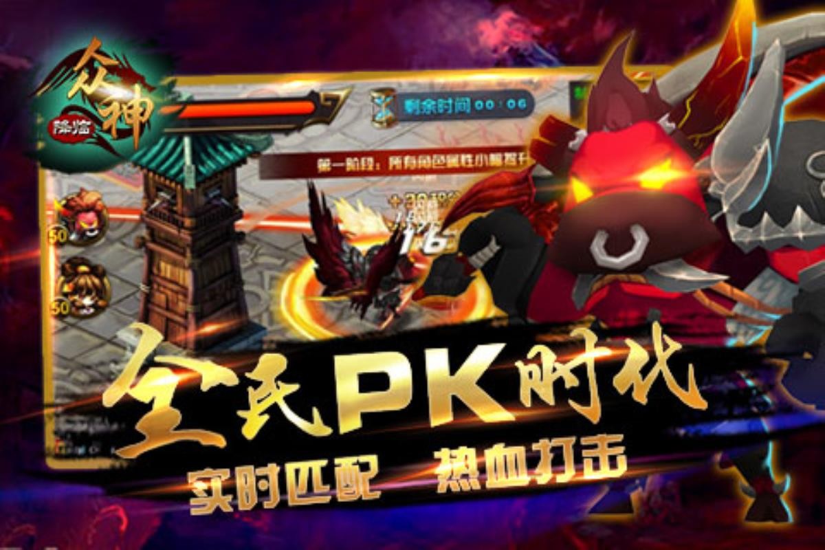 西游神魔图3