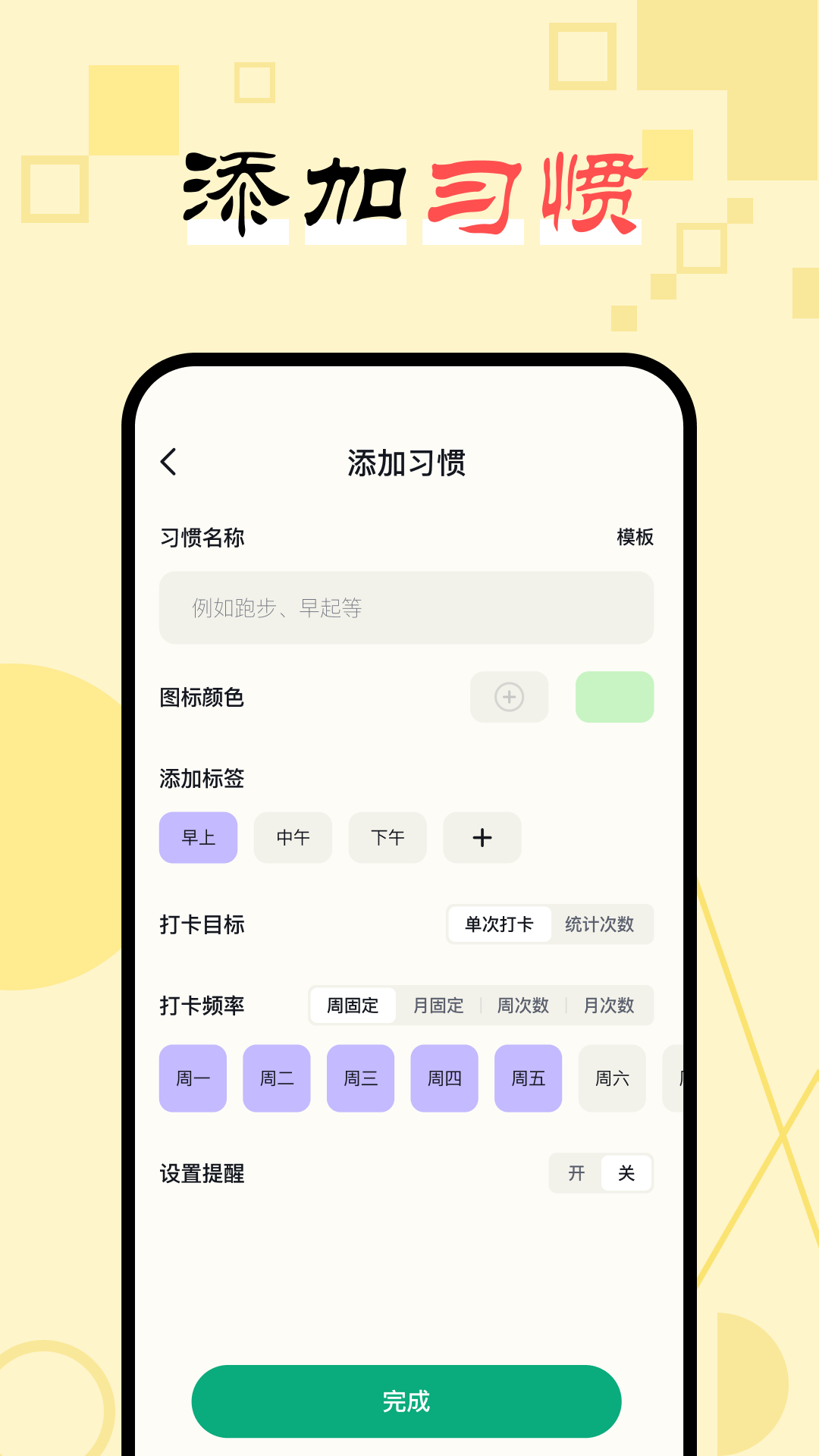 日常打卡助手免费版图2