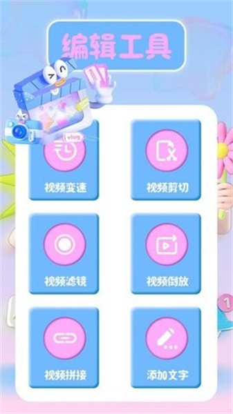 照片批图秀免费版