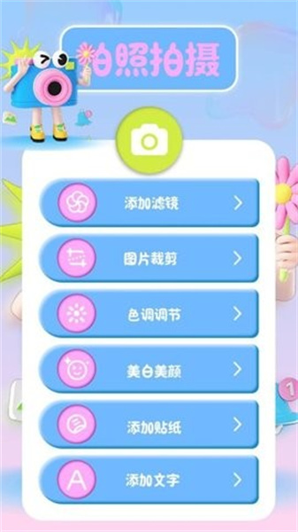 照片批图秀免费版