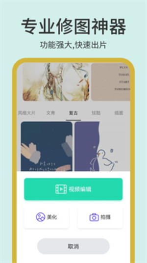 Photopea无广告版图1