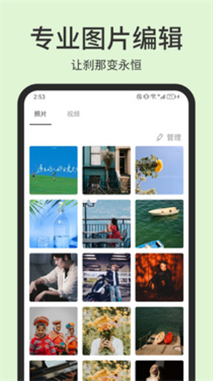 Photopea无广告版图2