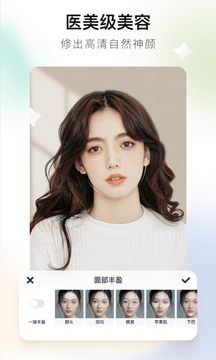 美图秀秀本官方版截图3