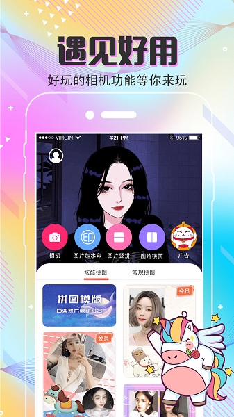 抠图软件安卓官方版图1
