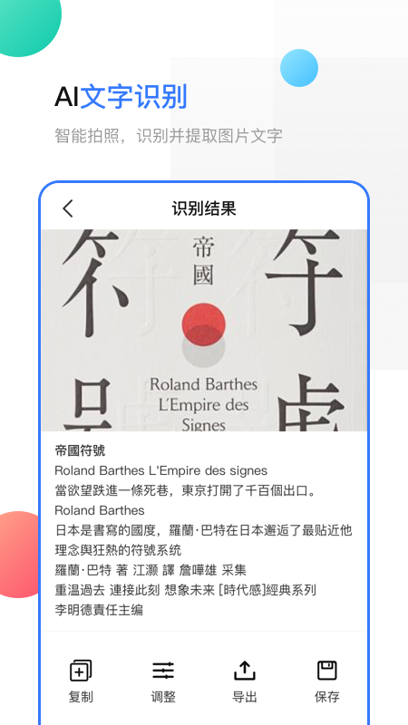 扫描官方正版(1)