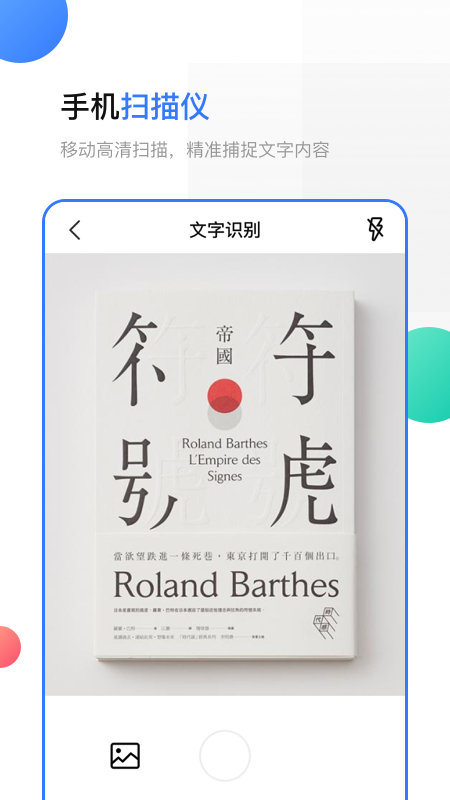 扫描官方正版(2)