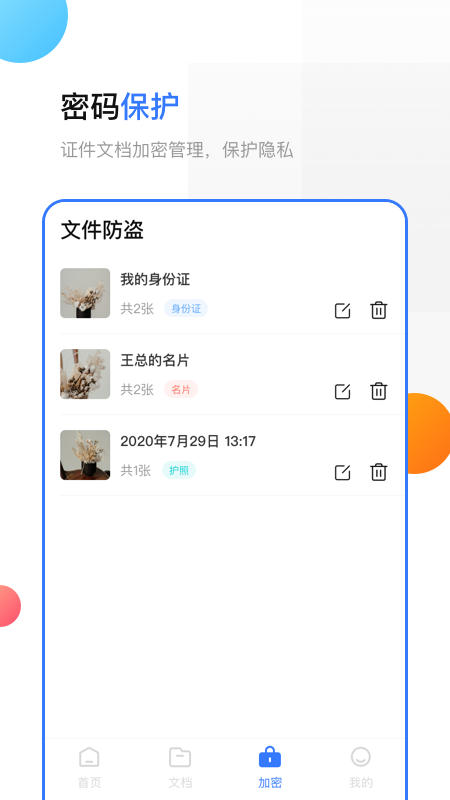 扫描官方正版(3)