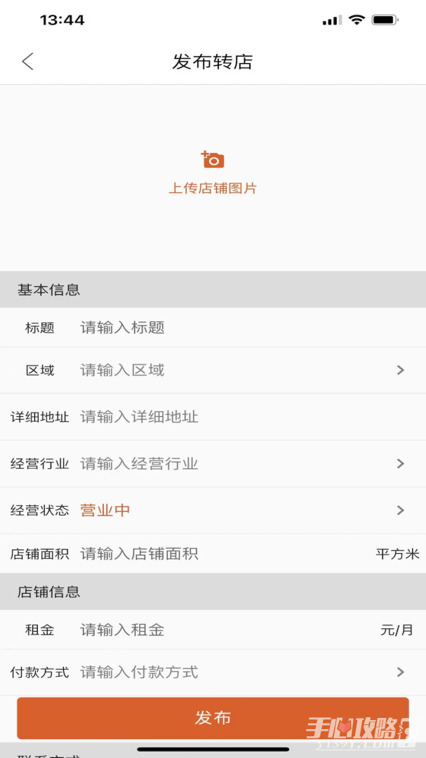 店之家正版图5