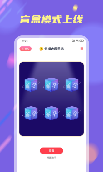 小决定大转盘通用版(2)
