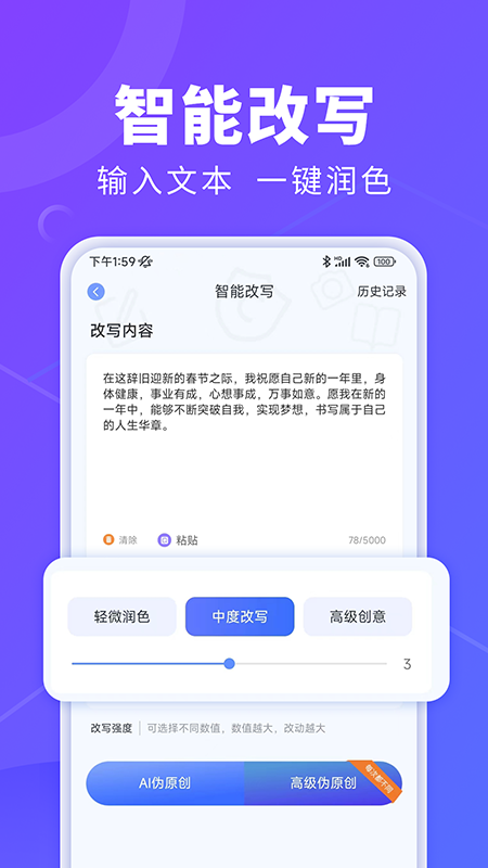AI办公秘书安卓直装版图2