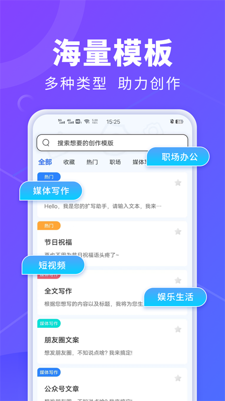 AI办公秘书安卓直装版图4