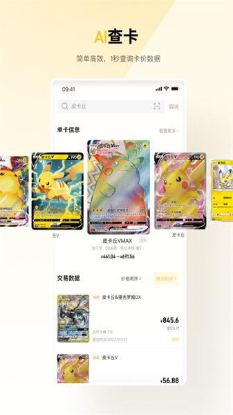 Card Home安卓直装版图1