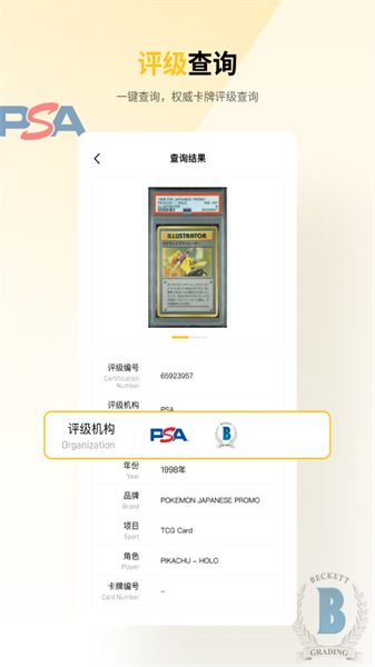 Card Home安卓直装版图2