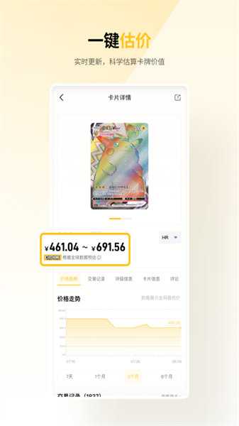 Card Home安卓直装版图4