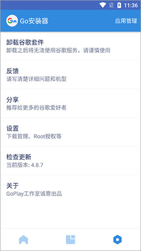 谷歌器(谷歌框架)最新版(1)