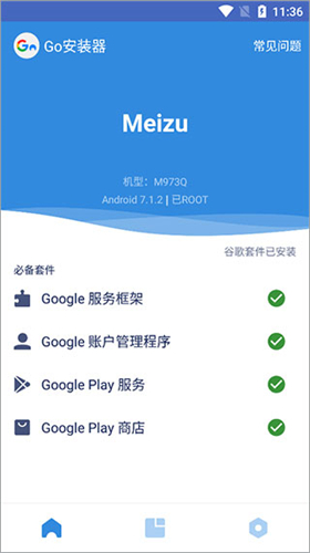 谷歌器(谷歌框架)最新版(2)