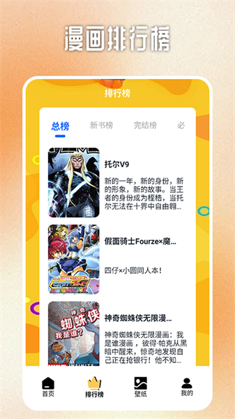 b次元追漫盒子免费原版