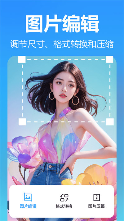 抠图美图室正版图3