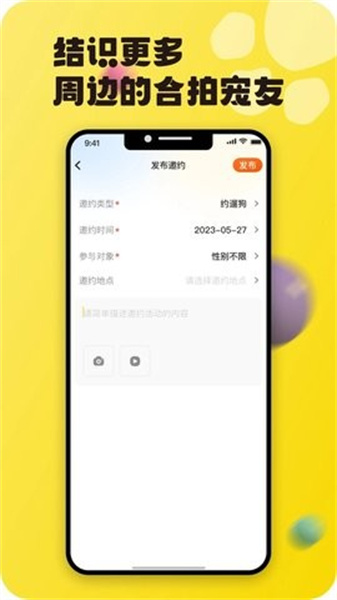 宠之谷最新免费版图1