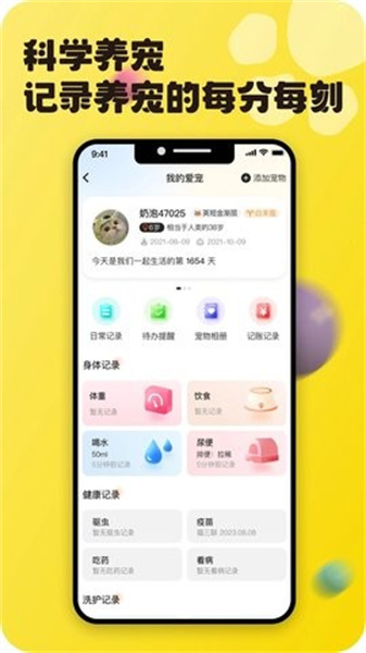 宠之谷最新免费版图2