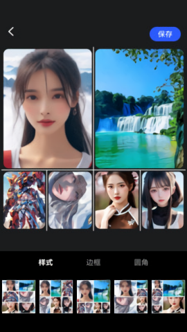 欢喜图片编辑手机最新版图3
