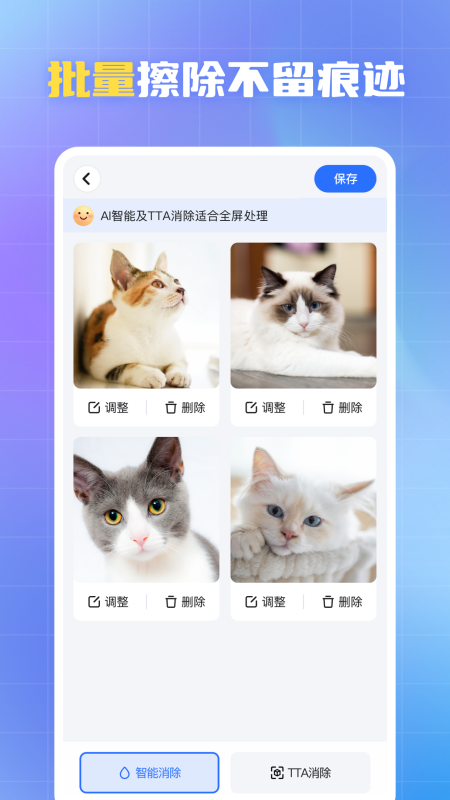 酷雀水印管家正版图1