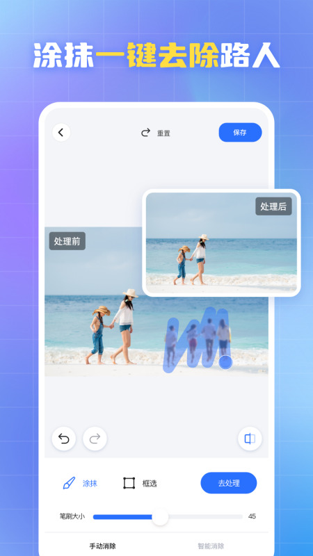 酷雀水印管家正版图2