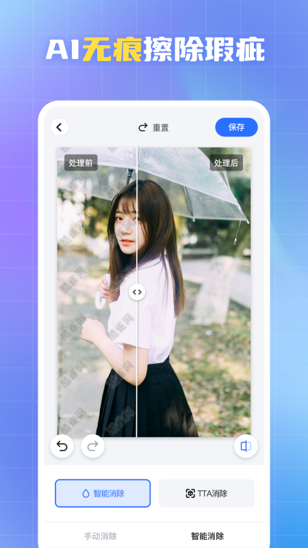 酷雀水印管家正版图4