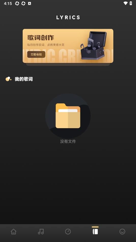 灵悦音乐剪辑手机最新版