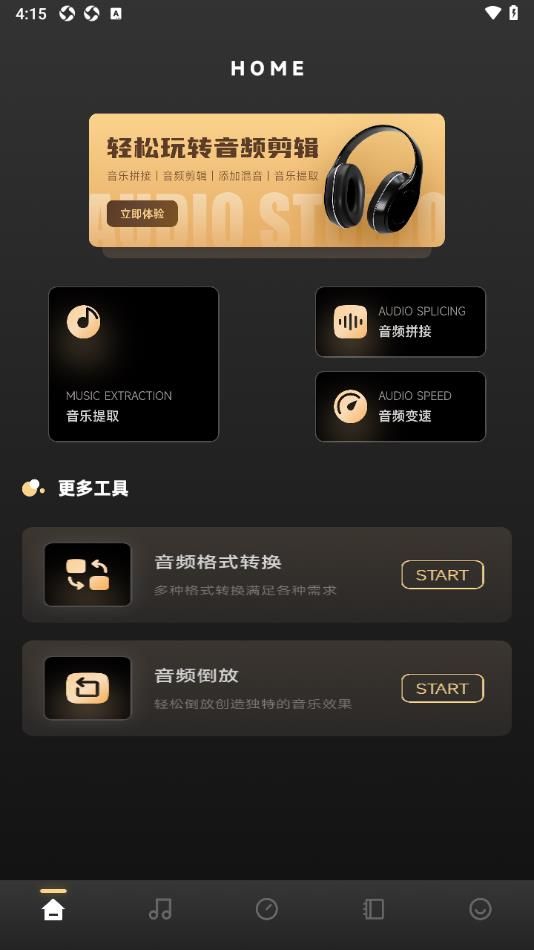 灵悦音乐剪辑手机最新版