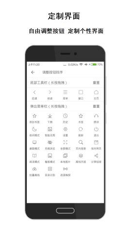 荟萃浏览器本最新免费版图1