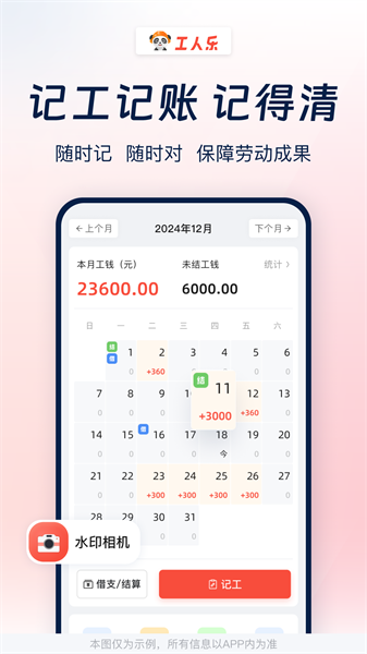 工人乐官方版(1)