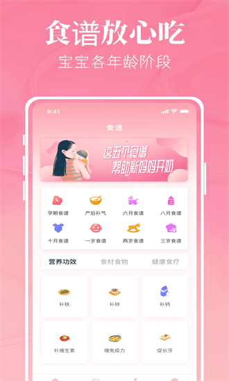 孕妈妈树手机免费版图2