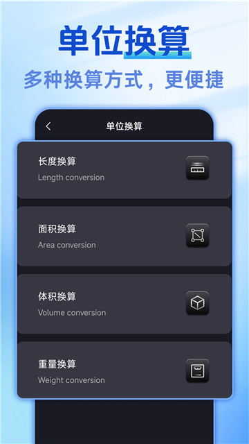 测量测距ar尺子最新版图2